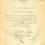 سند همکاری مسعود رجوی با ساواک لو رفت+عکس