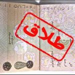عکس های خصوصی تازه عروس بوی طلاق داد