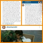 دفاع جانانه الهام حمیدی از مدافعان حرم +عکس
