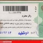 بهترین کادوی تولد نفیسه روشن +عکس