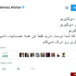 اسم “دی کاپریو “برای مهناز افشار دردسر شد+عکس