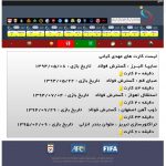 کاپیتان تراکتور مقابل استقلال غیرقانونی بازی کرد؟+عکس