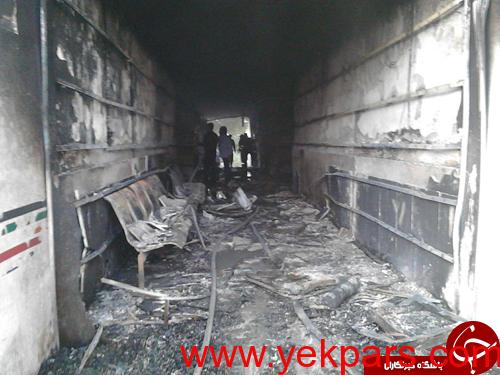 بیمارستان 17 شهریور خاکستر شد بیمارستان 17 شهریور خاکستر شد