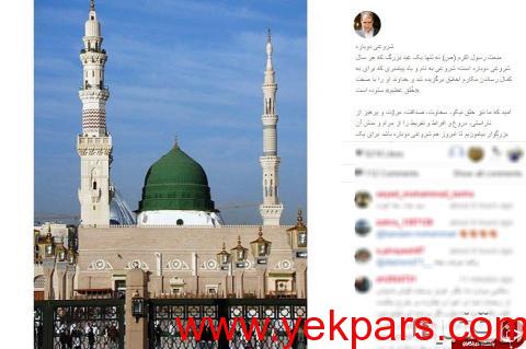 پیام تبریک چهرهها و هنرمندان به مناسبت عید مبعث + تصاویر 1 پیام تبریک چهرهها و هنرمندان به مناسبت عید مبعث + تصاویر 1