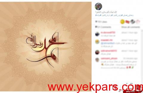 پیام تبریک چهرهها و هنرمندان به مناسبت عید مبعث + تصاویر 2 پیام تبریک چهرهها و هنرمندان به مناسبت عید مبعث + تصاویر 2