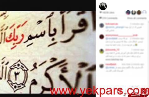 پیام تبریک چهرهها و هنرمندان به مناسبت عید مبعث + تصاویر 9 پیام تبریک چهرهها و هنرمندان به مناسبت عید مبعث + تصاویر 9
