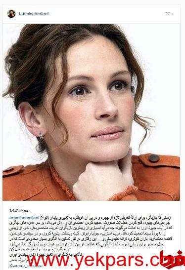 نظر خانمکارگردان درباره جراحی زیبایی بازیگران زن +عکس نظر خانمکارگردان درباره جراحی زیبایی بازیگران زن +عکس