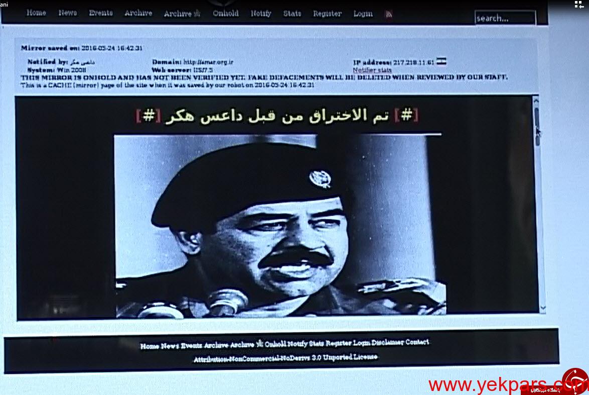 هکر مرکز آمار ایران را بشناسید +عکس