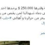داعش برای سر یک بازیگر معروف مصری جایزه گذاشت!
