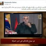 تجمید مشاور روحانی از قاسم سلیمانی و کنایه به محسن و باقر! (+عکس)