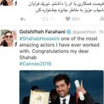 واکنش گلشیفته فراهانی به برنده شدن شهاب حسینی!+ عکس