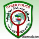 واکنش پلیس فتا به حمله به ۸سایت ایرانی