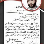 این فیش حقوقی لورفته هوش ازسرتان میبرد + عکس