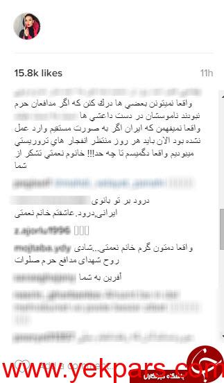 آنا نعمتی