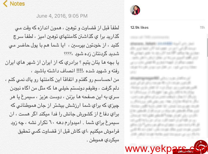 آنا نعمتی