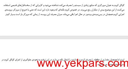 آموزش تایپ, نحوه پاراگراف بندی در ورد