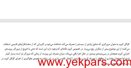 آموزش تایپ, نحوه پاراگراف بندی در ورد