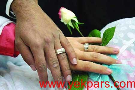 هدف از ازدواج