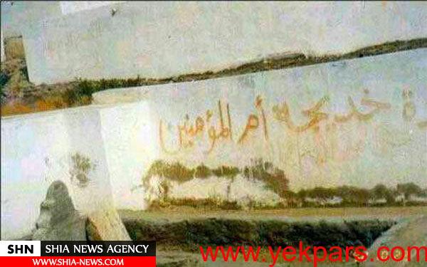 تصویری کمیاب از مزار حضرت خدیجه (س)
