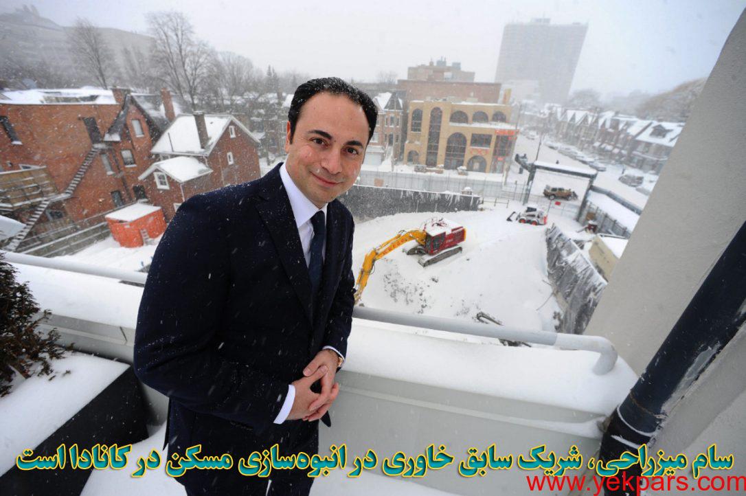 Sam Mizrahi