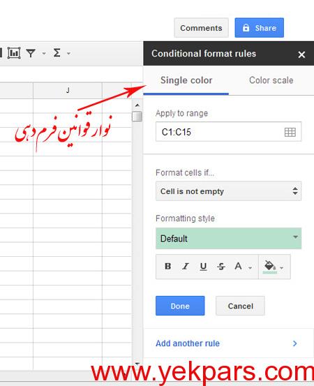 برنامه گوگل شیت, قالب‌بندی در گوگل‌شیت