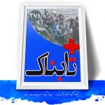 ۸۸۰ نفر در مهاجر در نزدیکی اروپا جان باختند +فیلم