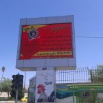 عجیب ترین تبریک تولد به همسر در گچساران