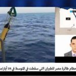 جعبه سیاه هواپیمای مصری از اعماق مدیترانه بیرون کشیده شد