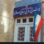 بیانیه وزارت امورخارجه درباره سلب تابعیت از آیتالله شیخ عیسی قاسم