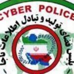هشدار پلیس فتا درباره پروفایل چهرههای مشهور