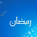 چرا مسافر نباید روزه بگیرد؟