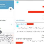 پلیس ایران هک و انتشار اطلاعات ۲۰ میلیون کاربر تلفن ایرانسل را تایید کرد