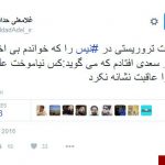 شعر سعدی برای حادثه فرانسه در توئیت حدادعادل +عکس