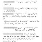 توصیه کاربران اینستاگرام به”گولن”/ کودتا بلد نیستی مگه مجبوری؟ +کامنت و عکس