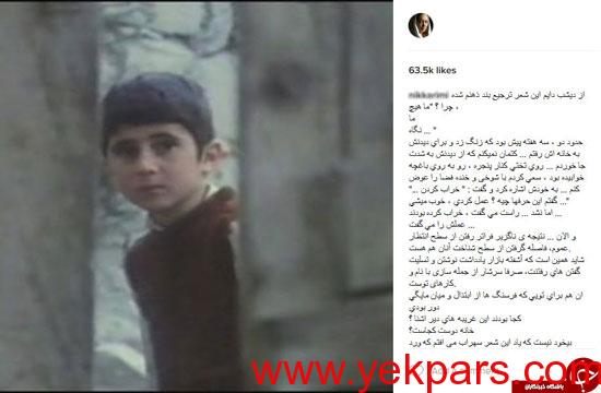  پاسخ تند بهاره رهنما به نوشته نیکی کریمی برای کیارستمی