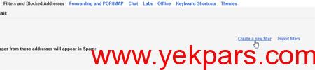 ایمیل‌های دریافتی, ترفند Gmail