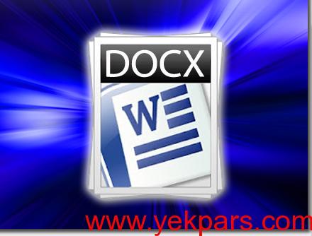 چگونه یک فایل Word را با گذرواژه محافظت کنیم؟ چگونه یک فایل Word را با گذرواژه محافظت کنیم؟