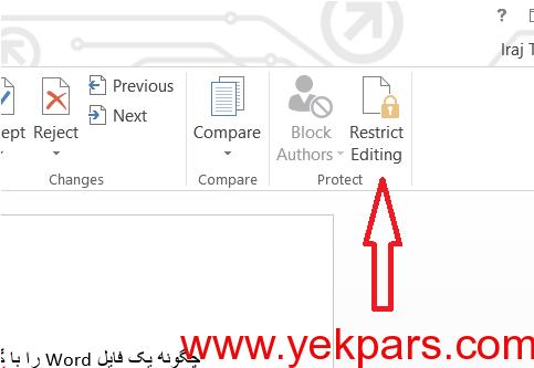 چگونه یک فایل Word را با گذرواژه محافظت کنیم؟ چگونه یک فایل Word را با گذرواژه محافظت کنیم؟