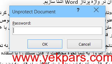 چگونه یک فایل Word را با گذرواژه محافظت کنیم؟ چگونه یک فایل Word را با گذرواژه محافظت کنیم؟
