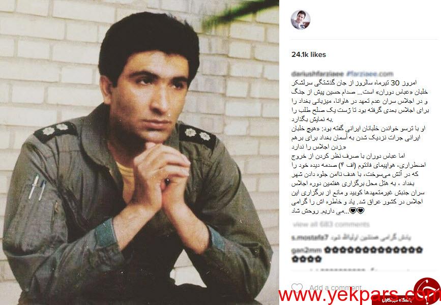 اینستاگردی