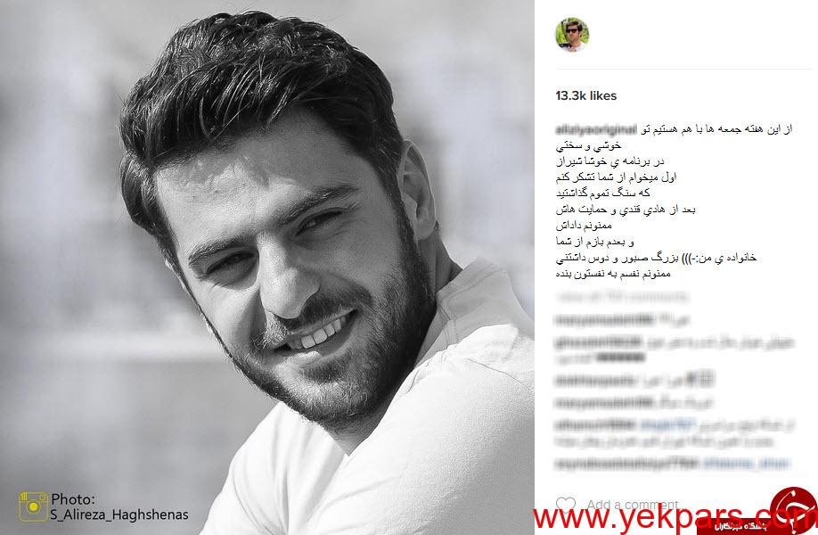 اینستاگردی