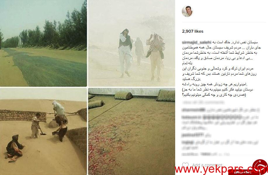 اینستاگردی
