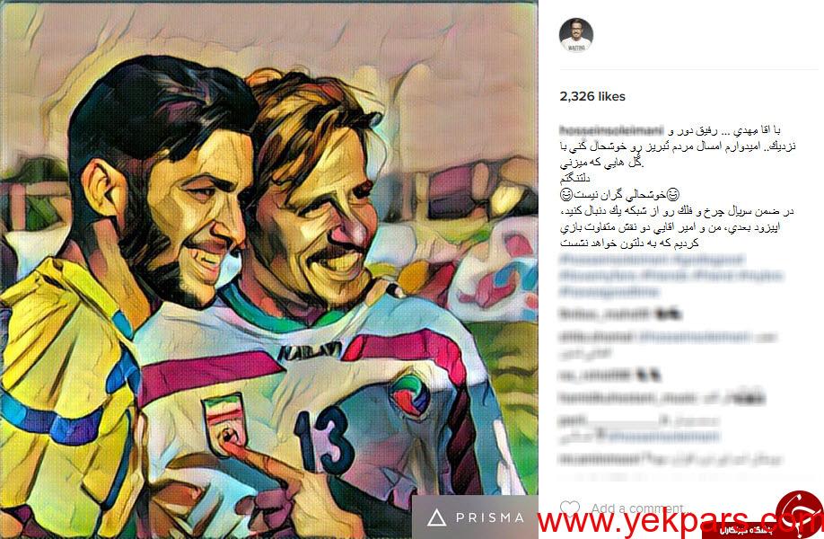 اینستاگردی