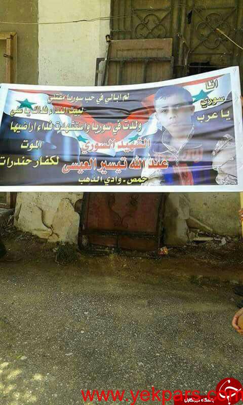 هویت اصلی کودک ذبح شده توسط تروریست های  الزنکی فاش شد+سند