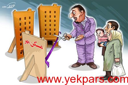 کاریکاتور باحال, کاریکاتور اجتماعی