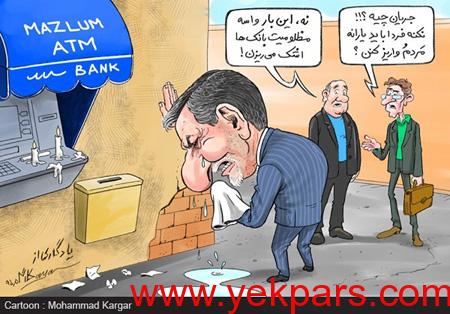 کاریکاتور باحال, کاریکاتور اجتماعی