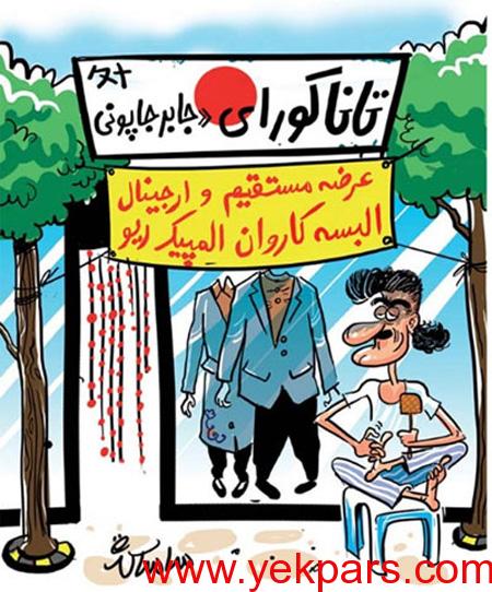 کاریکاتور باحال, کاریکاتور اجتماعی