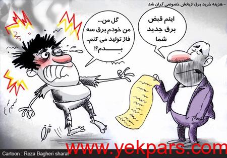 کاریکاتور باحال, کاریکاتور اجتماعی