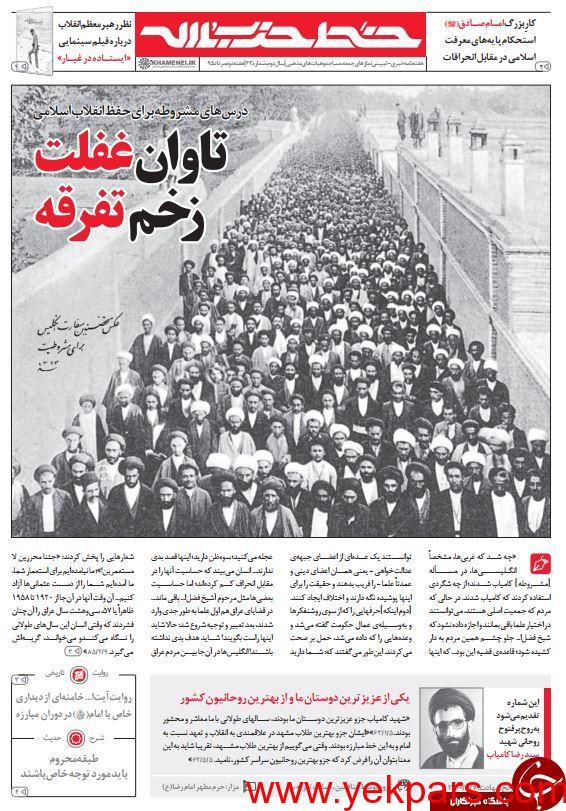 نظر رهبر انقلاب درباره فیلم ایستاده در غبار + تصاویر نظر رهبر انقلاب درباره فیلم ایستاده در غبار + تصاویر