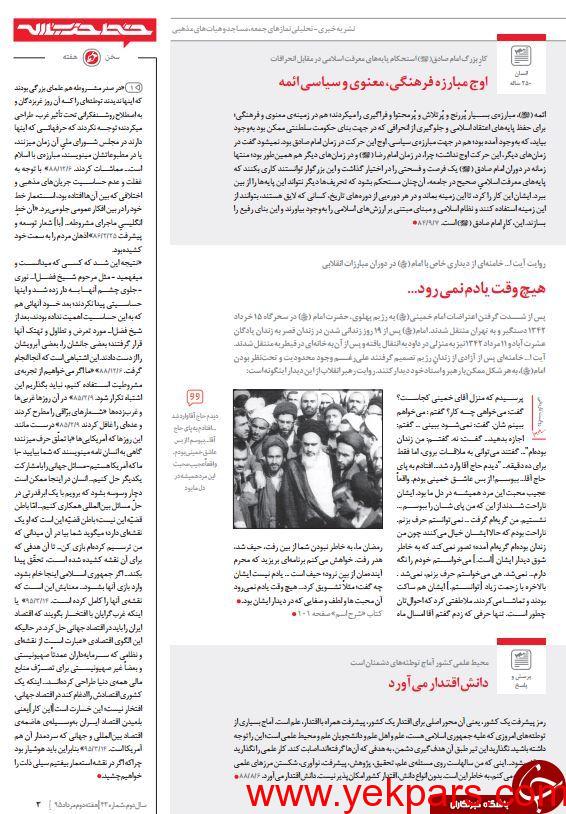 نظر رهبر انقلاب درباره فیلم ایستاده در غبار + تصاویر نظر رهبر انقلاب درباره فیلم ایستاده در غبار + تصاویر